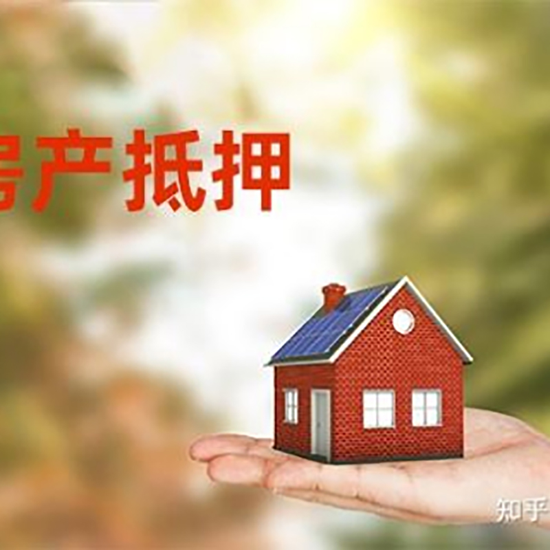 华蓥重庆私人抵押借款办理需要的流程