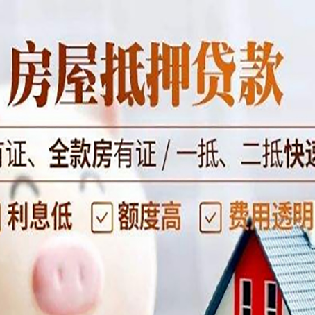 华蓥贷款中介公司新渝启服要的资料