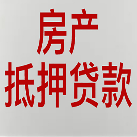 华蓥贷款中介公司新渝启服收入如何确定