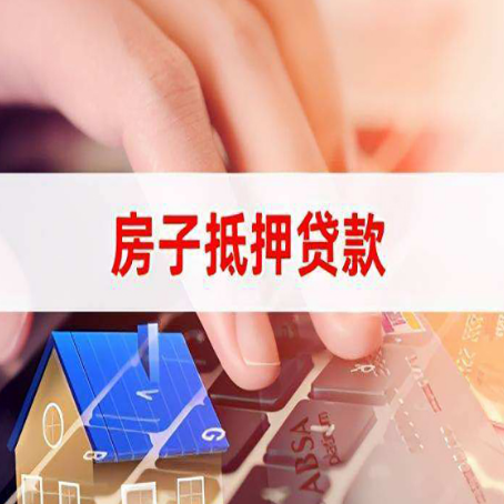 华蓥贷款公司正规的有哪些新渝启服