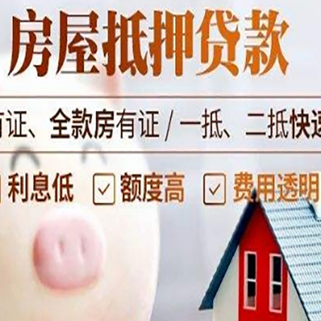 华蓥贷款助贷公司新渝启服靠谱公司