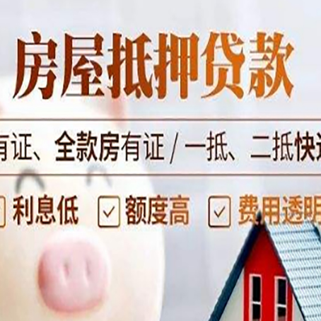 华蓥贷款中介公司新渝启服本地公司